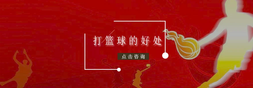 如何通过参加杯赛提升篮球训练效果_0